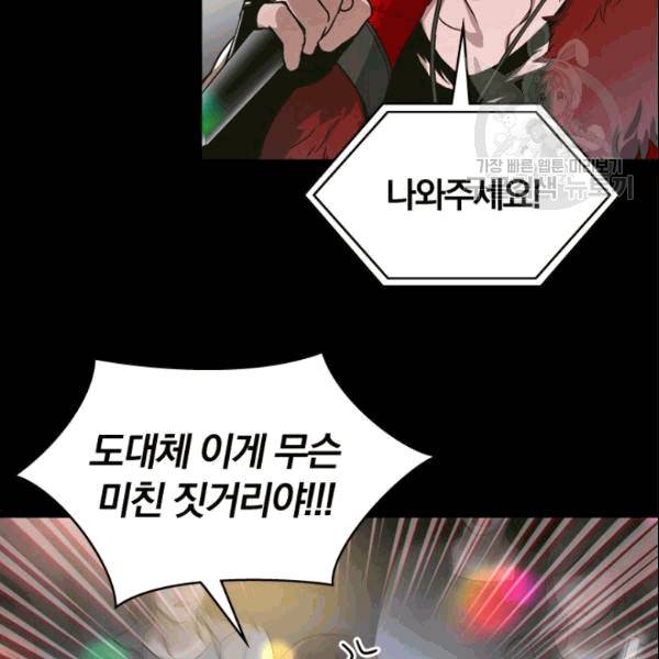 늑대가 우는 약국 4화 13