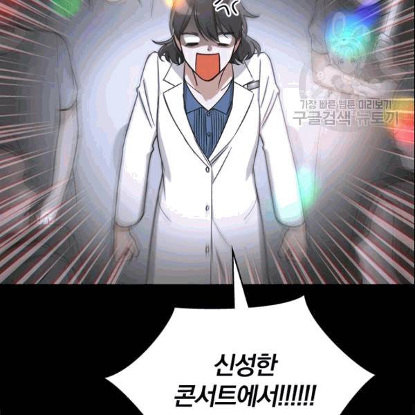 늑대가 우는 약국 4화 14