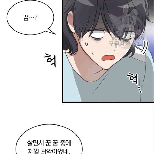 늑대가 우는 약국 4화 17
