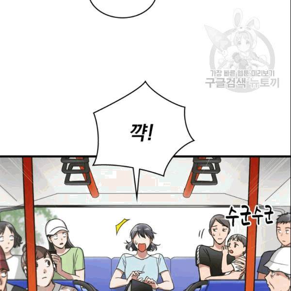 늑대가 우는 약국 4화 19