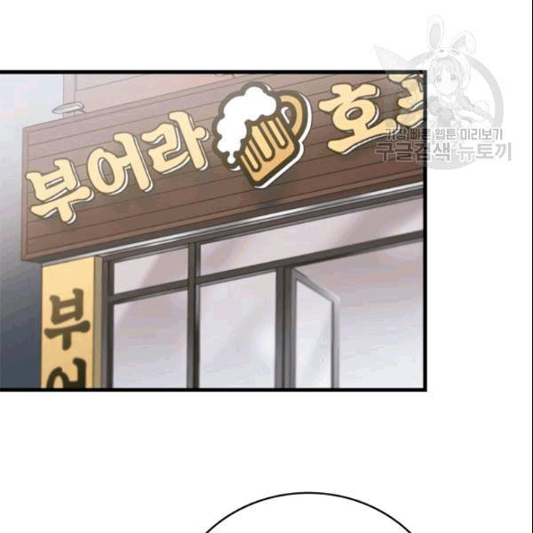 늑대가 우는 약국 9화 2
