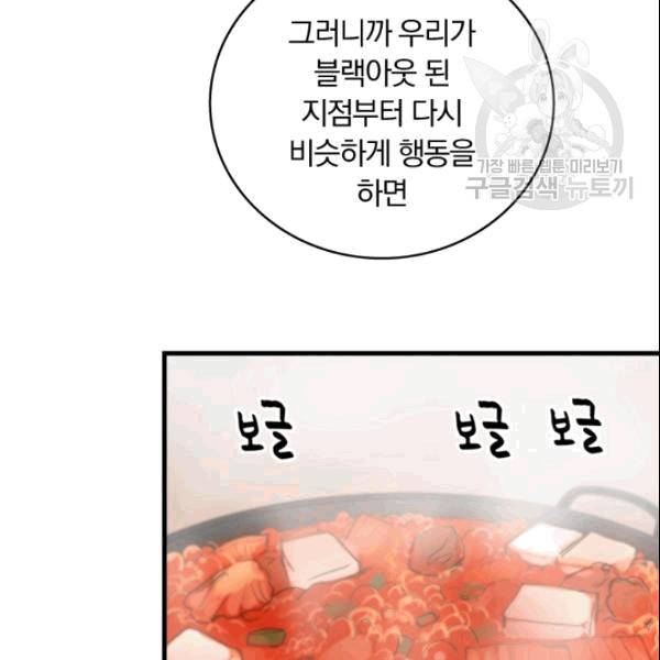 늑대가 우는 약국 9화 3