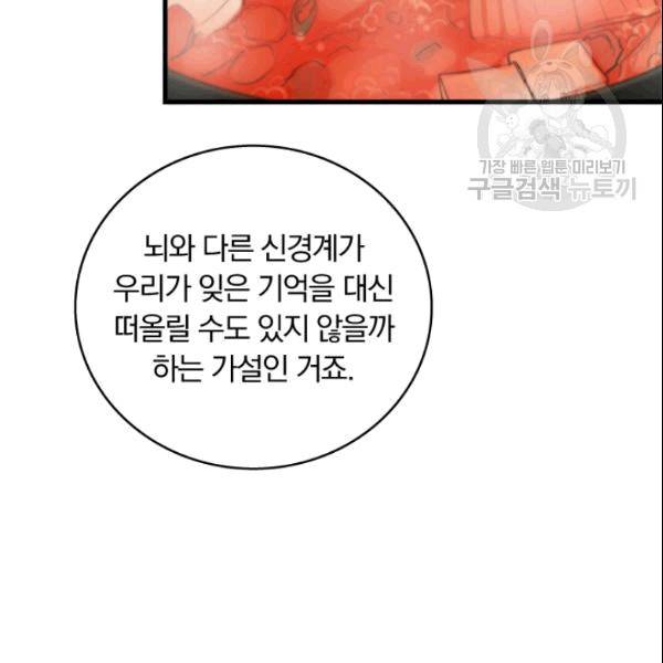 늑대가 우는 약국 9화 4