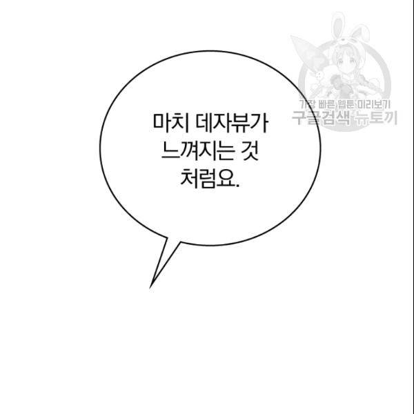 늑대가 우는 약국 9화 5