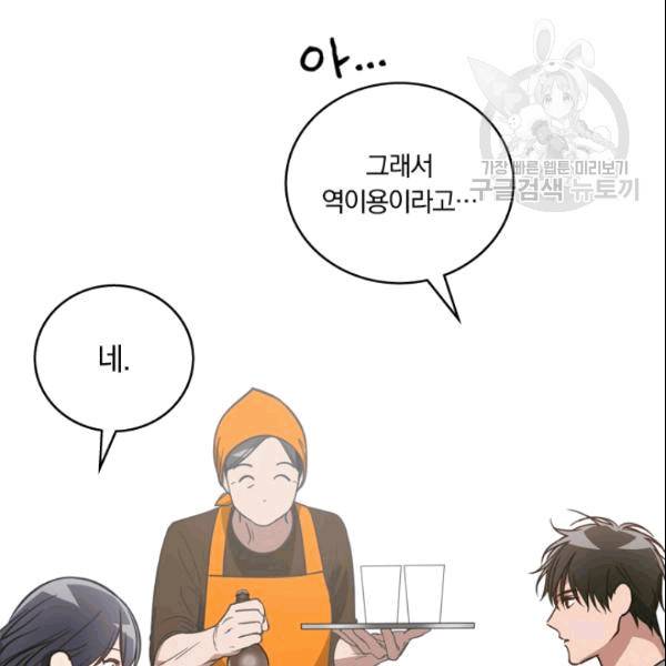 늑대가 우는 약국 9화 6