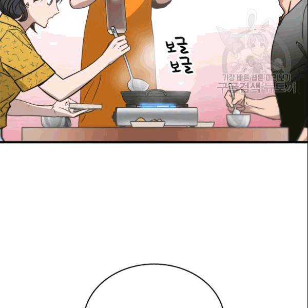늑대가 우는 약국 9화 7