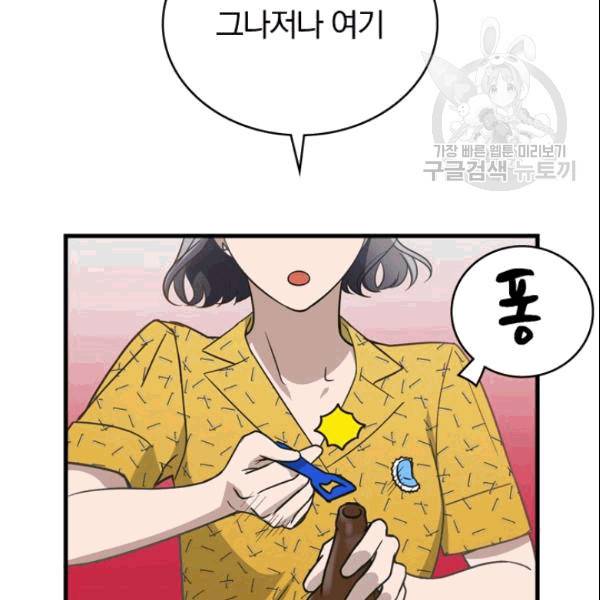 늑대가 우는 약국 9화 8