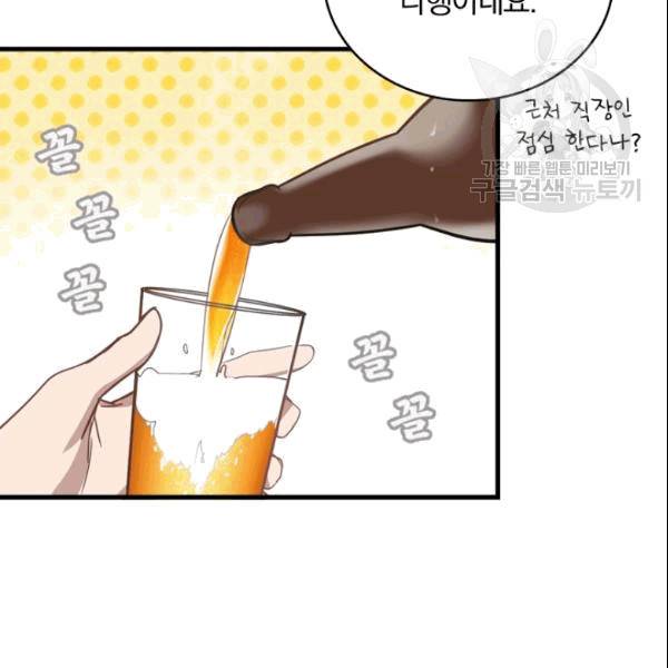 늑대가 우는 약국 9화 10