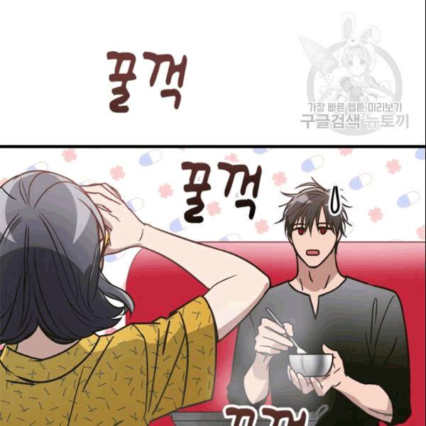 늑대가 우는 약국 9화 11