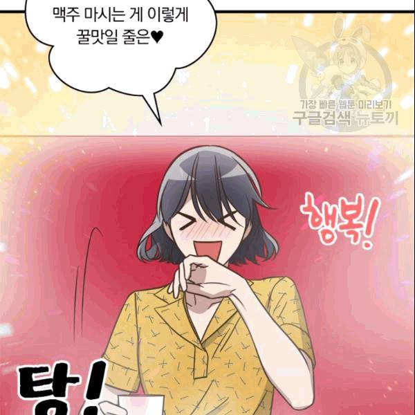 늑대가 우는 약국 9화 13