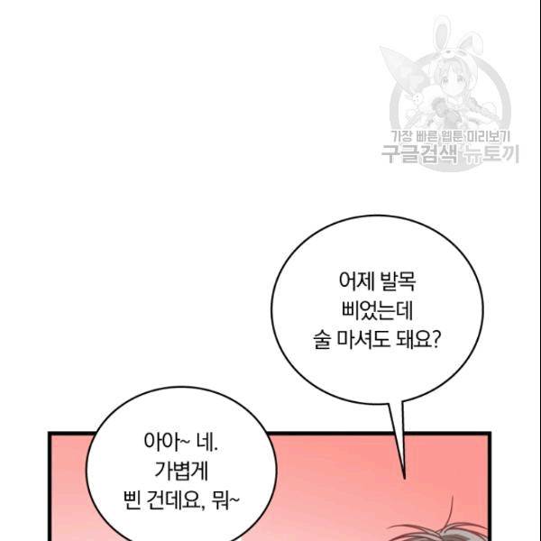 늑대가 우는 약국 9화 16