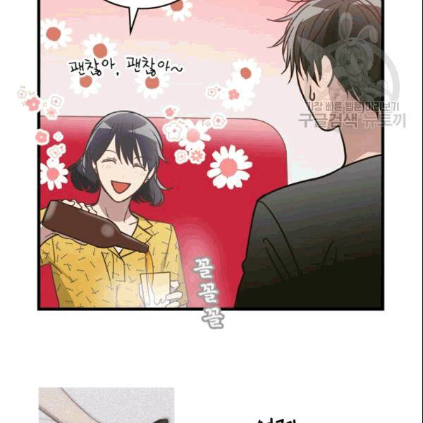 늑대가 우는 약국 9화 17