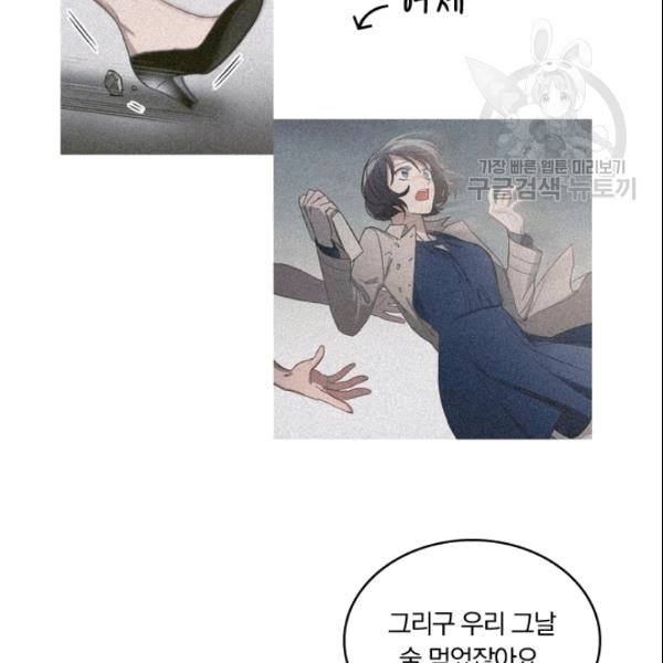 늑대가 우는 약국 9화 18