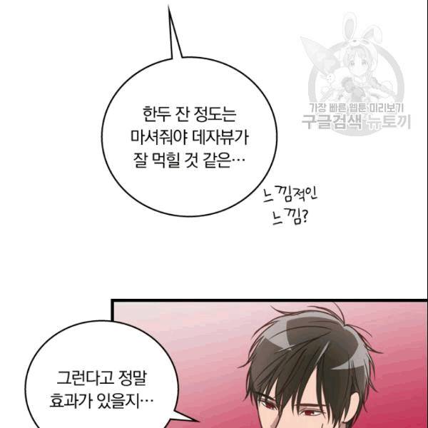 늑대가 우는 약국 9화 20