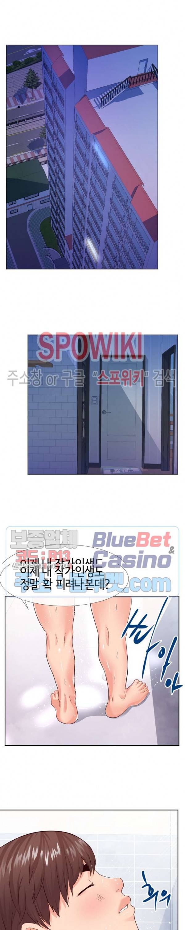어쩌다 동거 25화 5