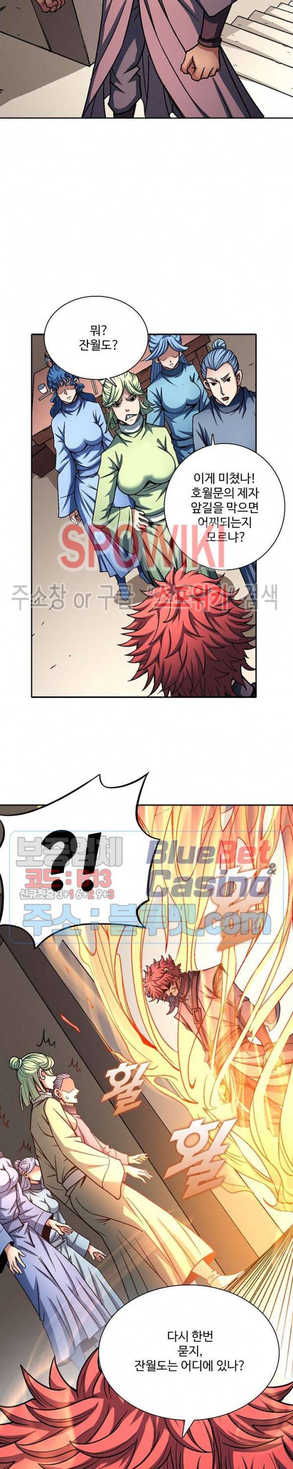 절세무신 189화 2