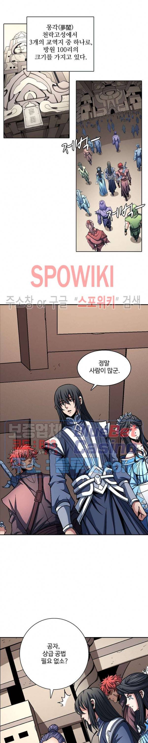 절세무신 189화 4