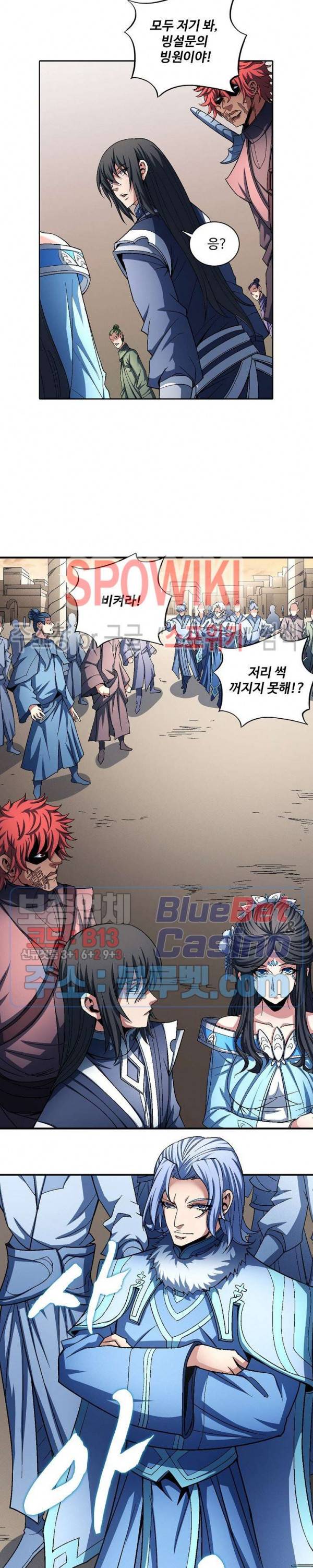 절세무신 189화 7