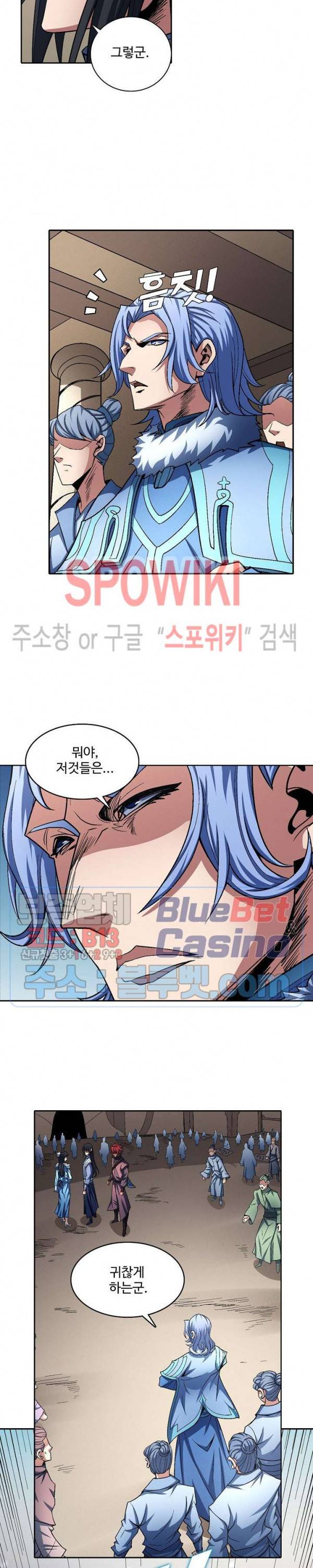 절세무신 189화 9