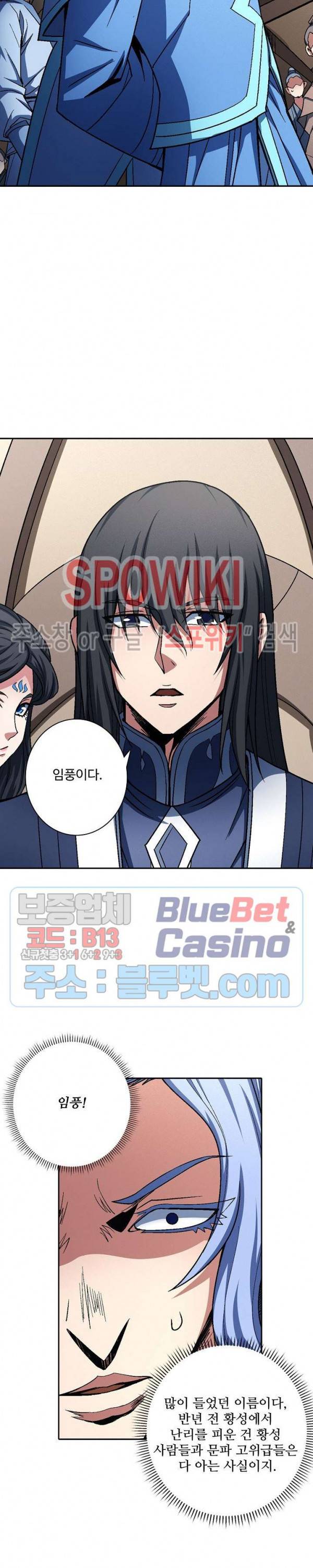절세무신 189화 12