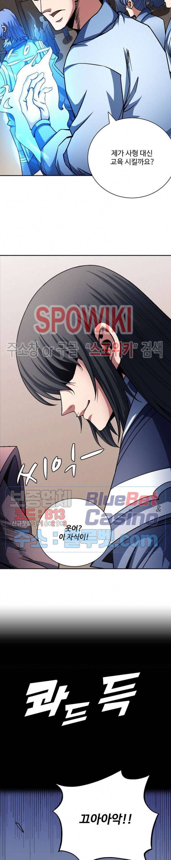 절세무신 189화 14