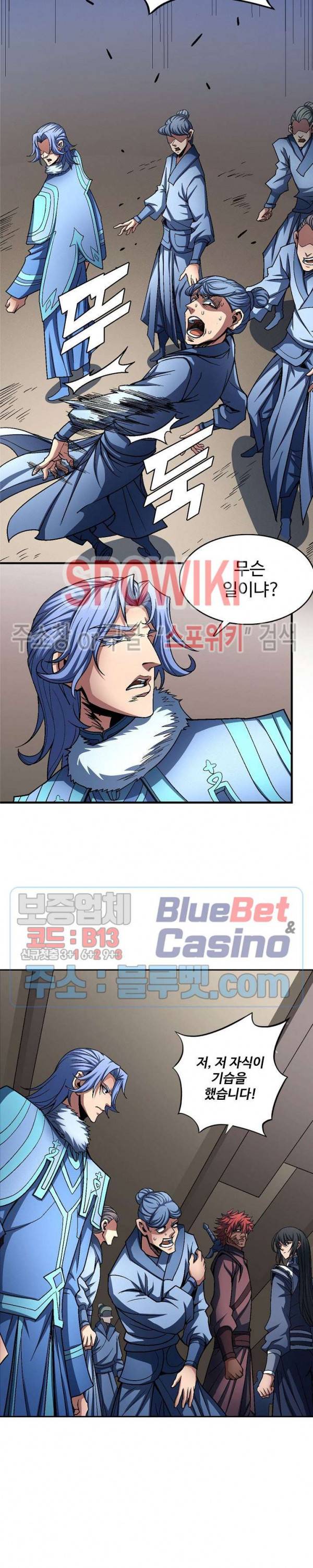 절세무신 189화 15
