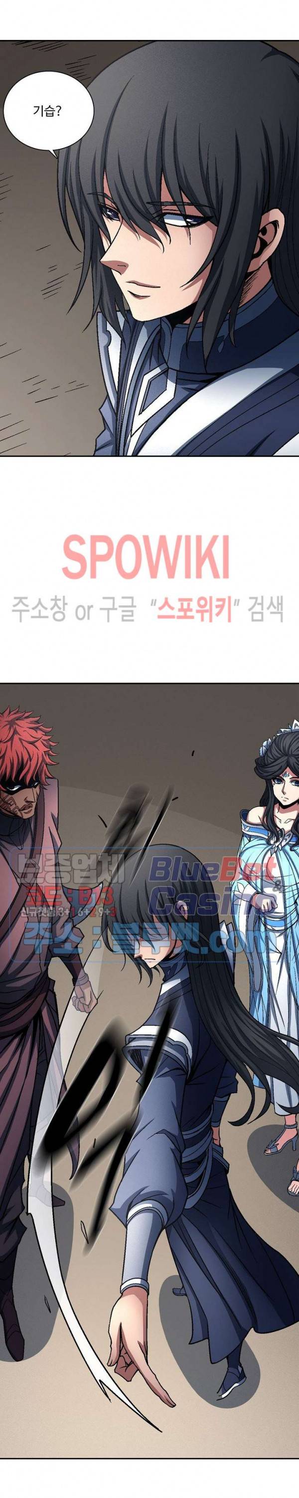 절세무신 189화 16
