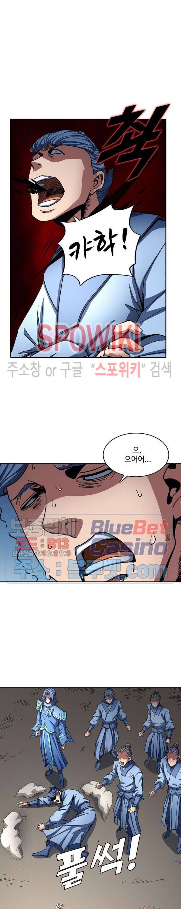 절세무신 189화 17