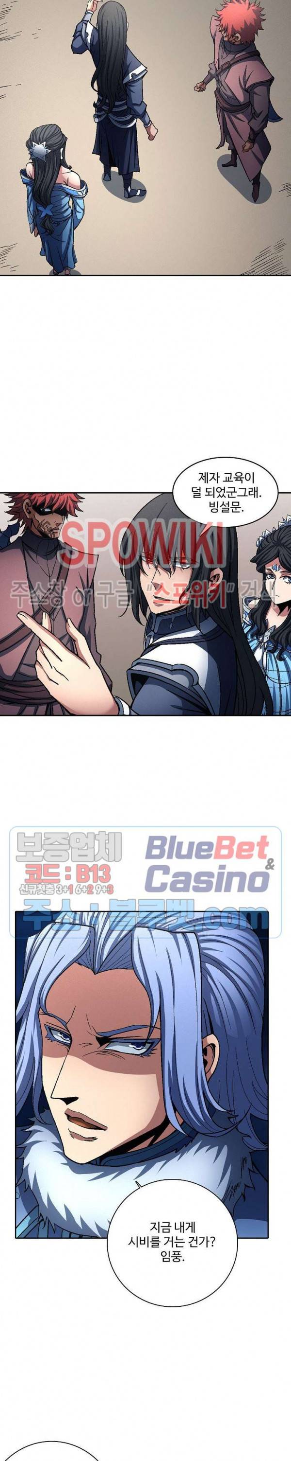 절세무신 189화 18