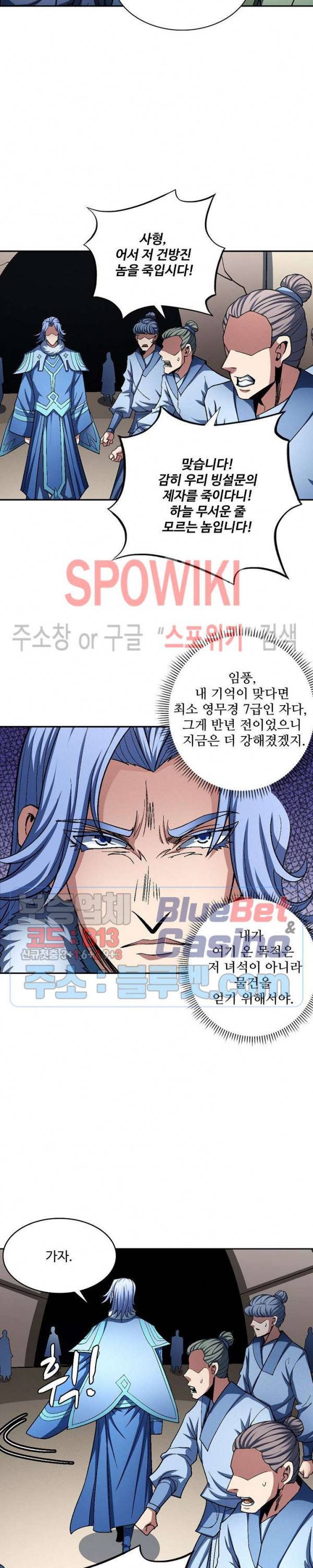 절세무신 189화 20