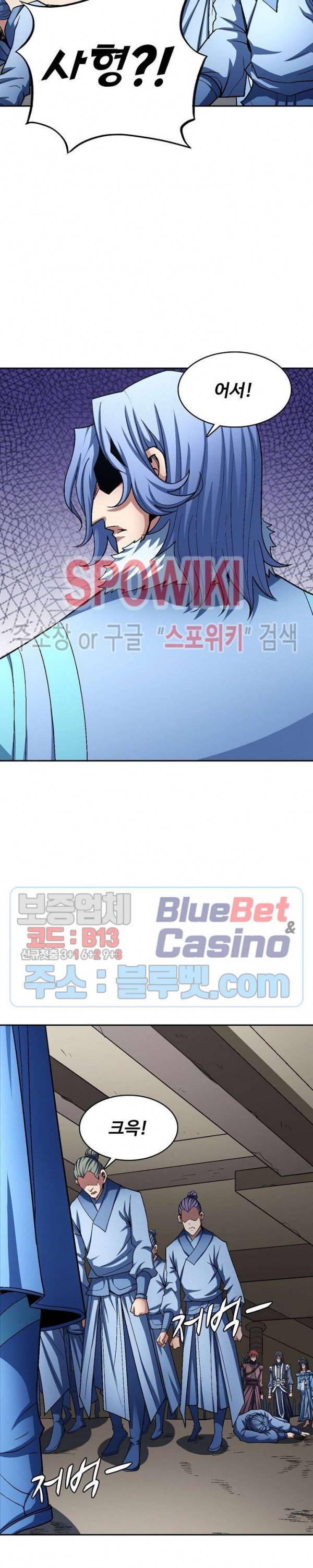 절세무신 189화 21