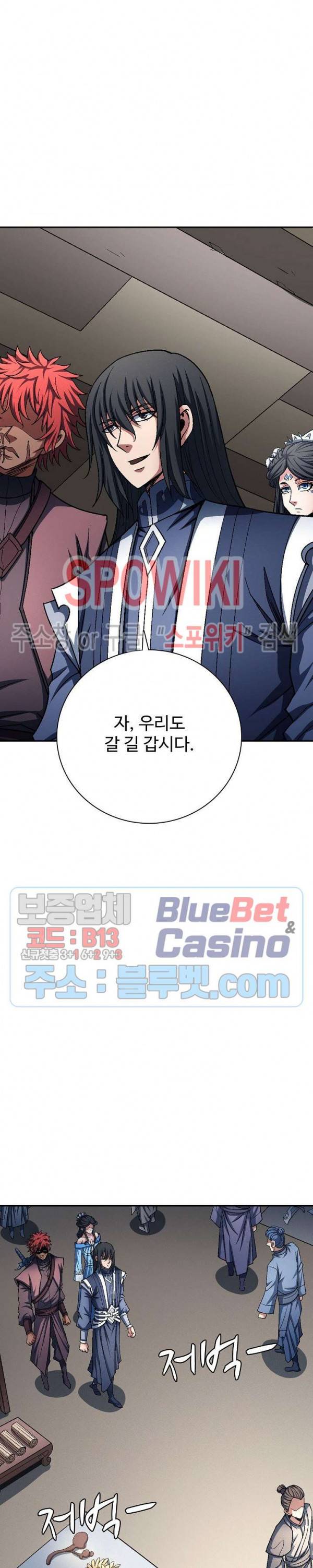 절세무신 189화 22