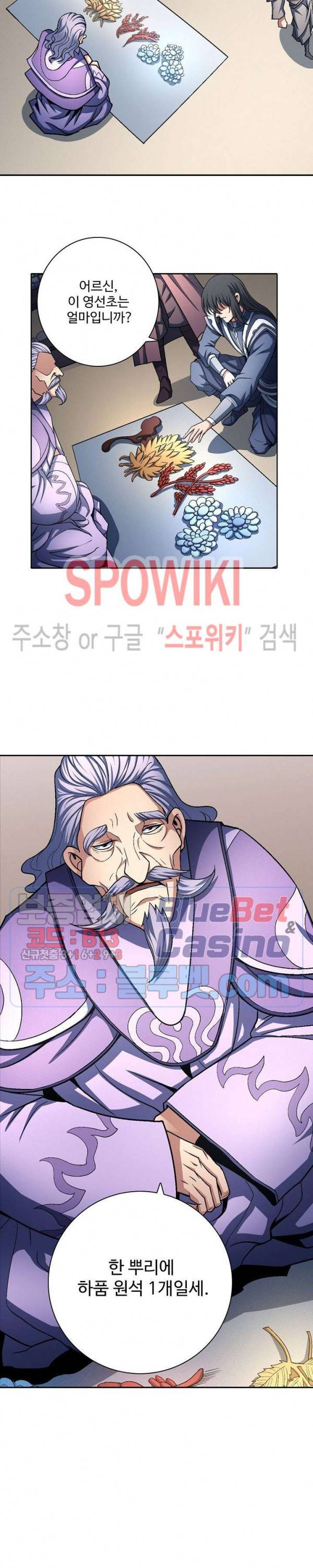 절세무신 189화 23