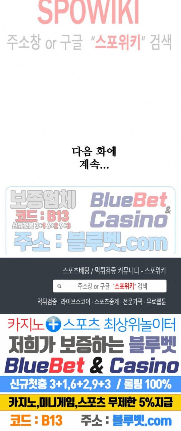 절세무신 189화 26