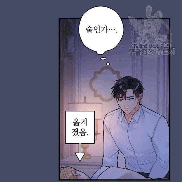 꽃은 춤추고 바람은 노래한다 14화 3