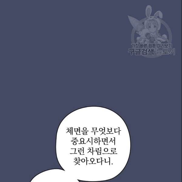 꽃은 춤추고 바람은 노래한다 14화 4