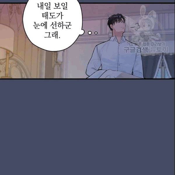 꽃은 춤추고 바람은 노래한다 14화 5