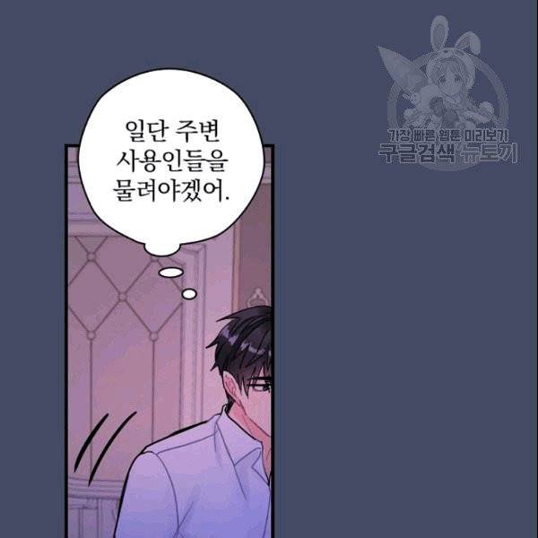 꽃은 춤추고 바람은 노래한다 14화 6