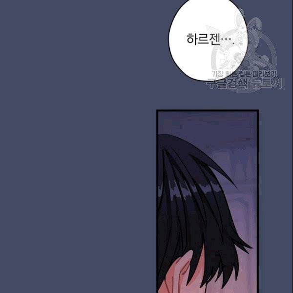 꽃은 춤추고 바람은 노래한다 14화 8