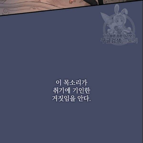 꽃은 춤추고 바람은 노래한다 14화 14