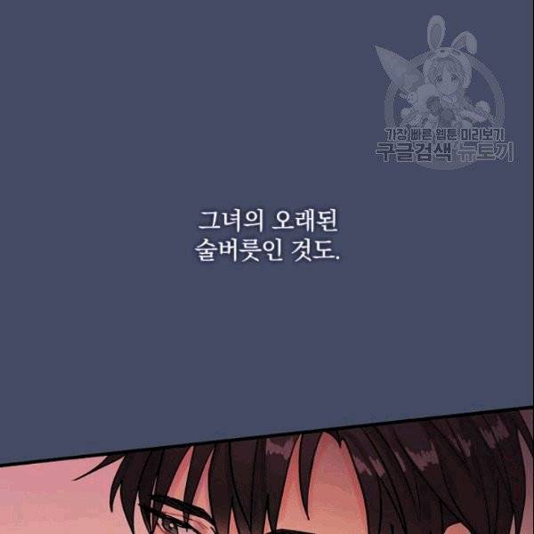 꽃은 춤추고 바람은 노래한다 14화 15