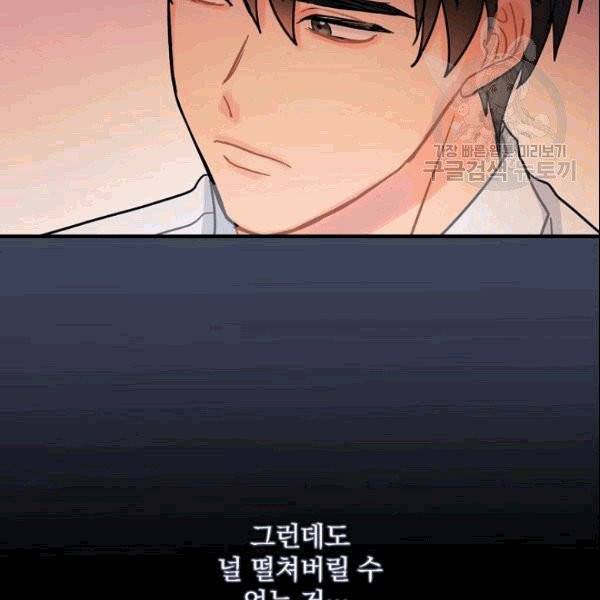 꽃은 춤추고 바람은 노래한다 14화 16