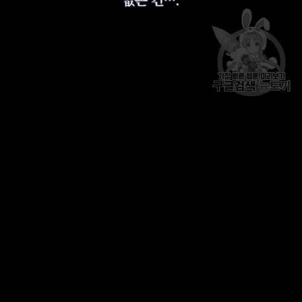 꽃은 춤추고 바람은 노래한다 14화 17