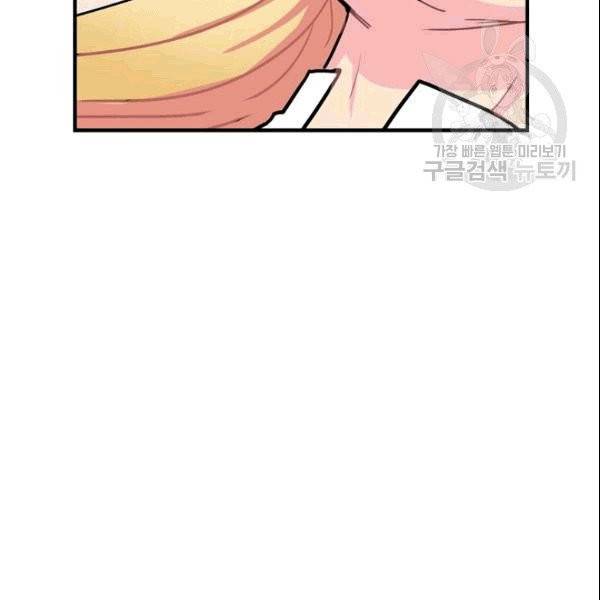꽃은 춤추고 바람은 노래한다 14화 23