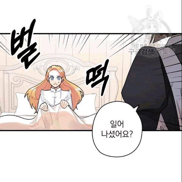 꽃은 춤추고 바람은 노래한다 14화 24