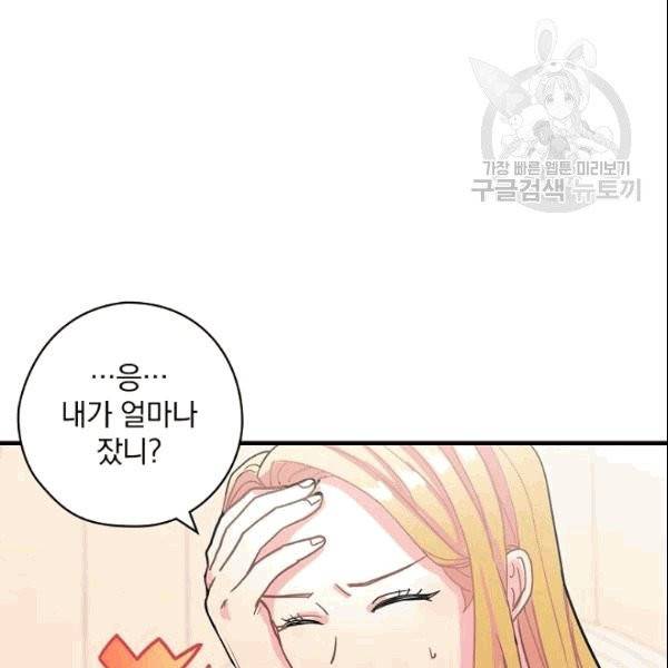 꽃은 춤추고 바람은 노래한다 14화 25