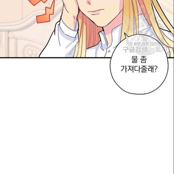 꽃은 춤추고 바람은 노래한다 14화 26