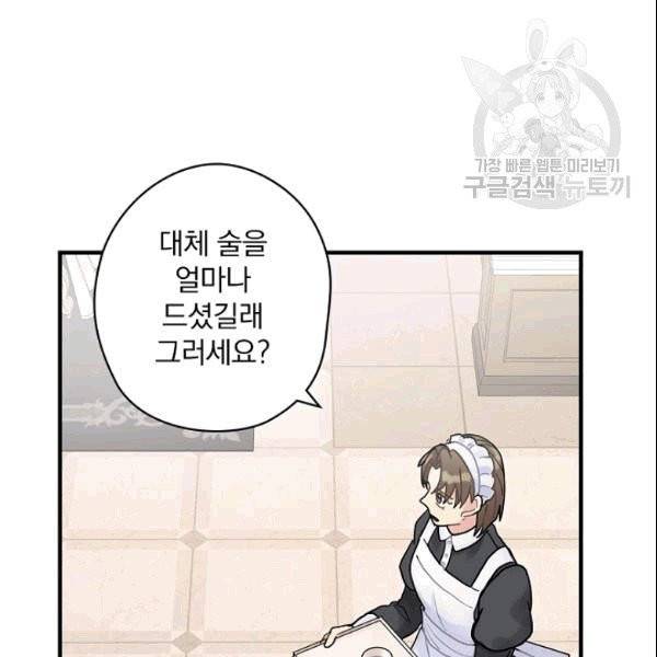 꽃은 춤추고 바람은 노래한다 14화 27