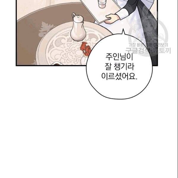 꽃은 춤추고 바람은 노래한다 14화 28
