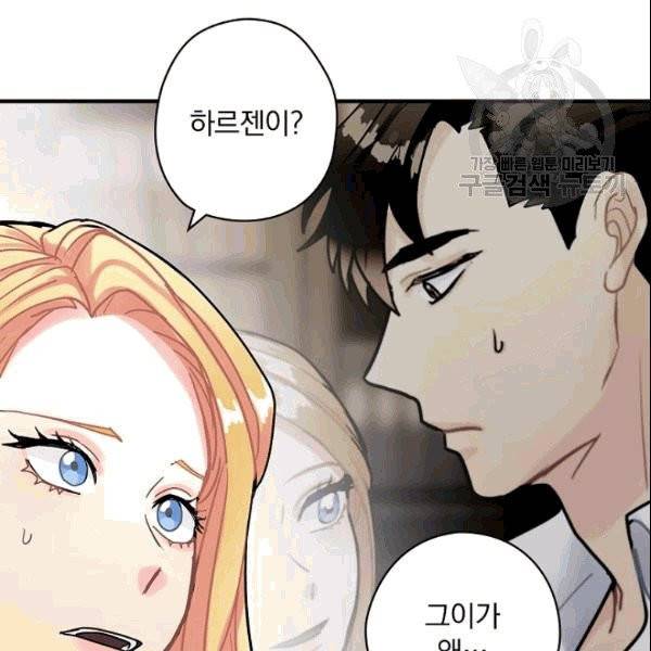 꽃은 춤추고 바람은 노래한다 14화 29